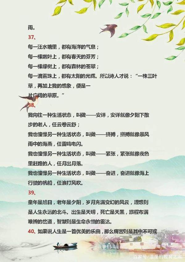 语文老师“一针见血”:100句经典排比句,写进作文里,篇篇范文 13