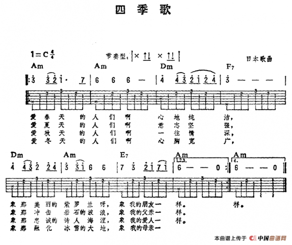 五年级散文：四季的歌_650字