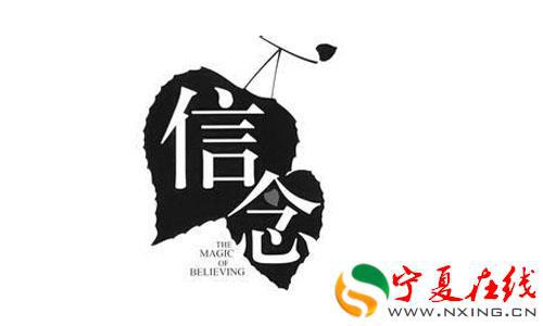 没有信念的人生必将失败-初中议论文800字
