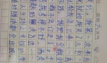 六年级话题作文：为中华之崛起而读书作文（一）_1200字