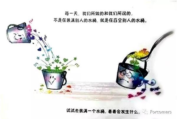 《你的水桶有多满》读后感 4