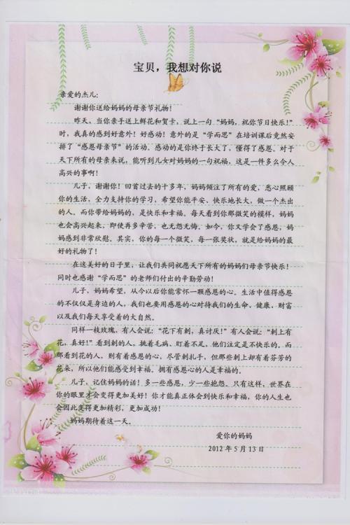 山河有限，感恩无限-高中记叙文900字