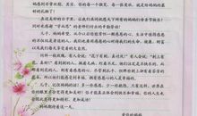 山河有限，感恩无限-高中记叙文900字