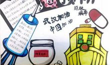 疫情下的我们-抗疫情作文1200字