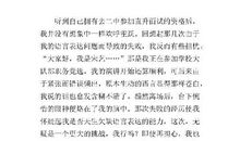 精神潜能-议论文900字