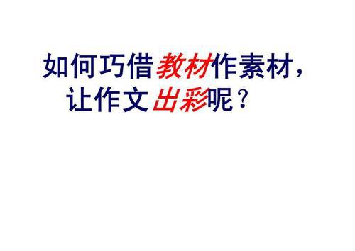 出错 初中议论文900字