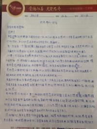三年级书信：给老师的一封信_400字