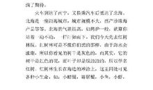 水的旅程 初中记叙文800字