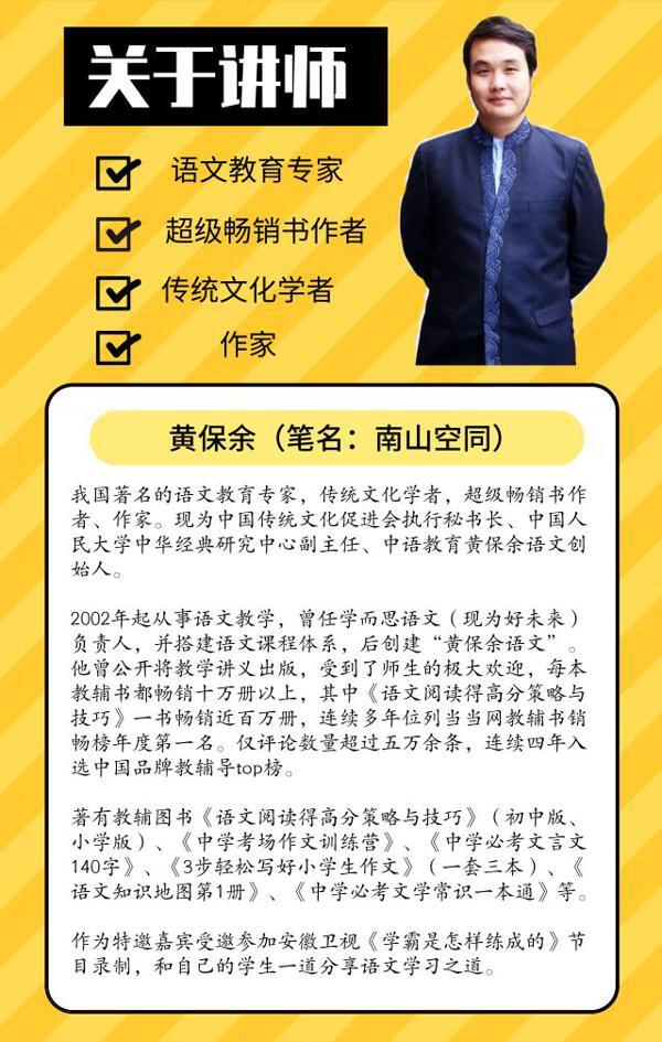 《中学考场作文训练营》视频课上线，考场作文得高分。（限时免费） 1