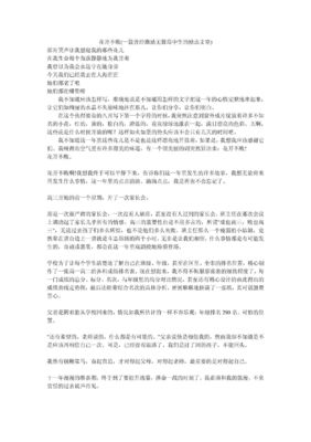 六年级散文：花开不败_650字