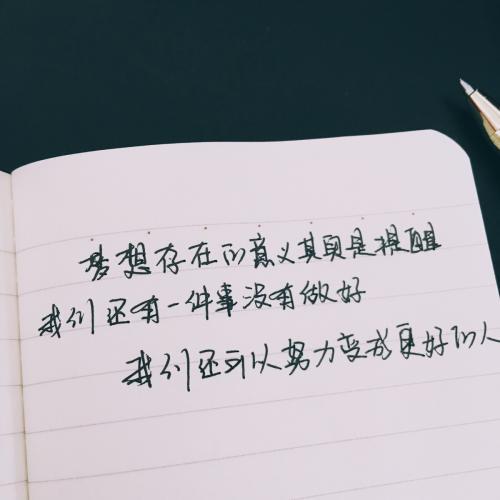 一件有意义的事_450字