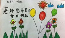 二年级书信：老师，您辛苦了_300字