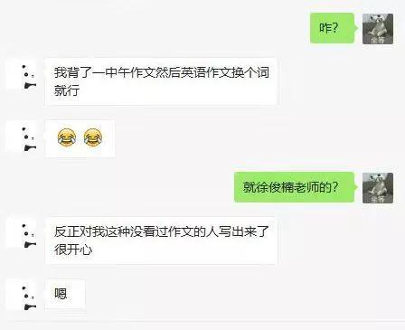 考研英语作文只会套模板？能过线就奇怪了 6