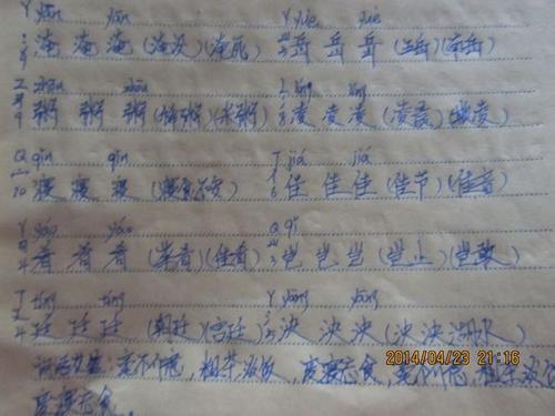 荒年-日记400字