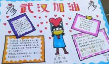 武汉加油，中国加油 关于疫情的作文1000字