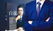 名人读书故事：白岩松读书的故事_450字