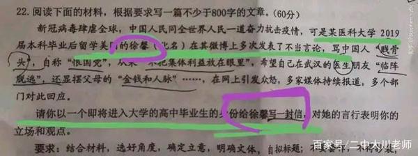 这个地方高考“二模”的作文,以“许可馨”为材料,让学生写作文 1