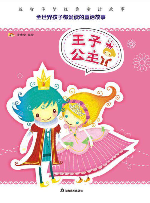 食物争论记-小学童话作文500字