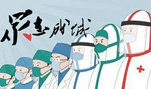 考验 众志成城，抗击疫情写作文600字