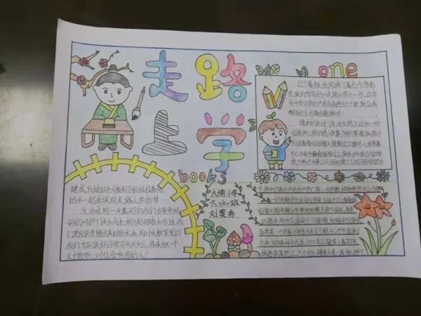 喜讯——大埔小学“暑假读一本好书”读后感、手抄报结果揭晓 4