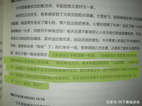 疫情中的疼痛——《雨娃》读后感（抗“疫”征文）