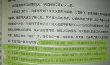 疫情中的疼痛——《雨娃》读后感（抗“疫”征文）