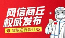 “战疫”必胜 众志成城战疫情作文900字