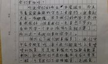 四年级书信作文：给远方同学的一封信_350字