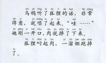 三年级续写改写扩写：续写《狐狸和乌鸦的故事》_450字