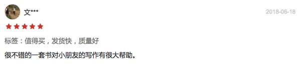 别怕作文！读了这套书，从作文困难户到“妙笔生花” 4