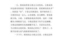 三年级童话寓言作文：笔的大家族_400字