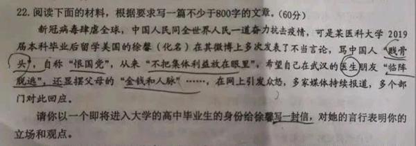 许可馨成现实版“反面教材”,被教育部点名后成作文素材