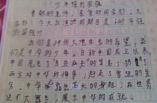 六年级演讲稿：我爱您，我美丽的祖国_550字