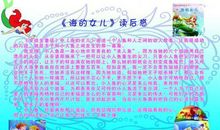 四年级读后感：《全身贯注》读后感_550字