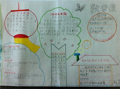 一年级日记：暑假草莓园游记_450字