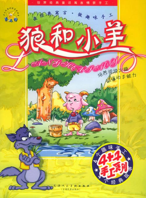 二年级童话寓言作文：懂事的皮皮 _400字