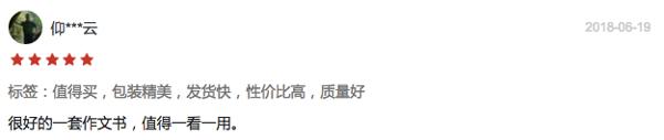 别怕作文！读了这套书，从作文困难户到“妙笔生花” 3