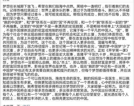 六年级演讲稿：祖国在我心中_500字