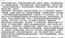 六年级演讲稿：祖国在我心中_500字