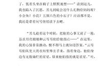 五年级读后感：读《智慧故事》有感_800字