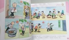 一年级日记：游三毛乐园_700字