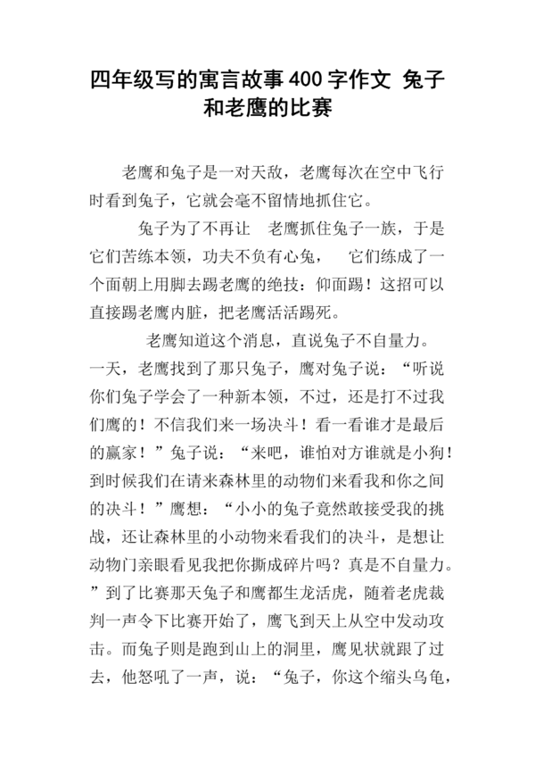 四年级童话寓言作文：书本的哭诉_450字