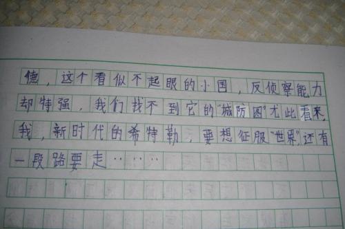关于做事方法的作文