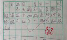 六年级日记：开学第一天_700字