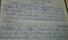 四年级读后感：《特别的爱》读后感_550字