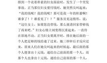 关于人间真情作文