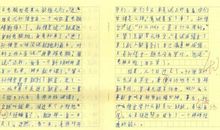 关于本领的作文五篇