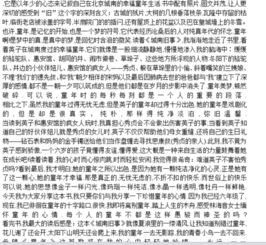 五年级读后感:《城南旧事》读后感_550字