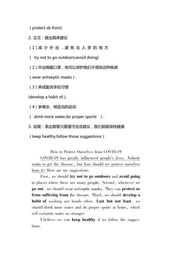 2020中考英语抗疫主题作文预测:这15篇满分范文一定要背会! 15