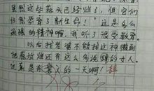 小学生作文“有意义的一天”，老师笑了，网友：敢给你的妈妈看吗